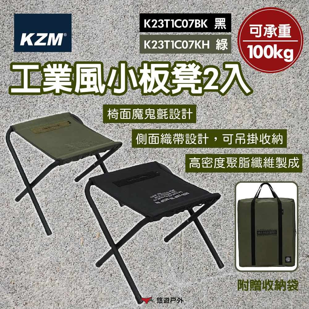 【KZM】工業風小板凳2入 歷史價格詳細信息