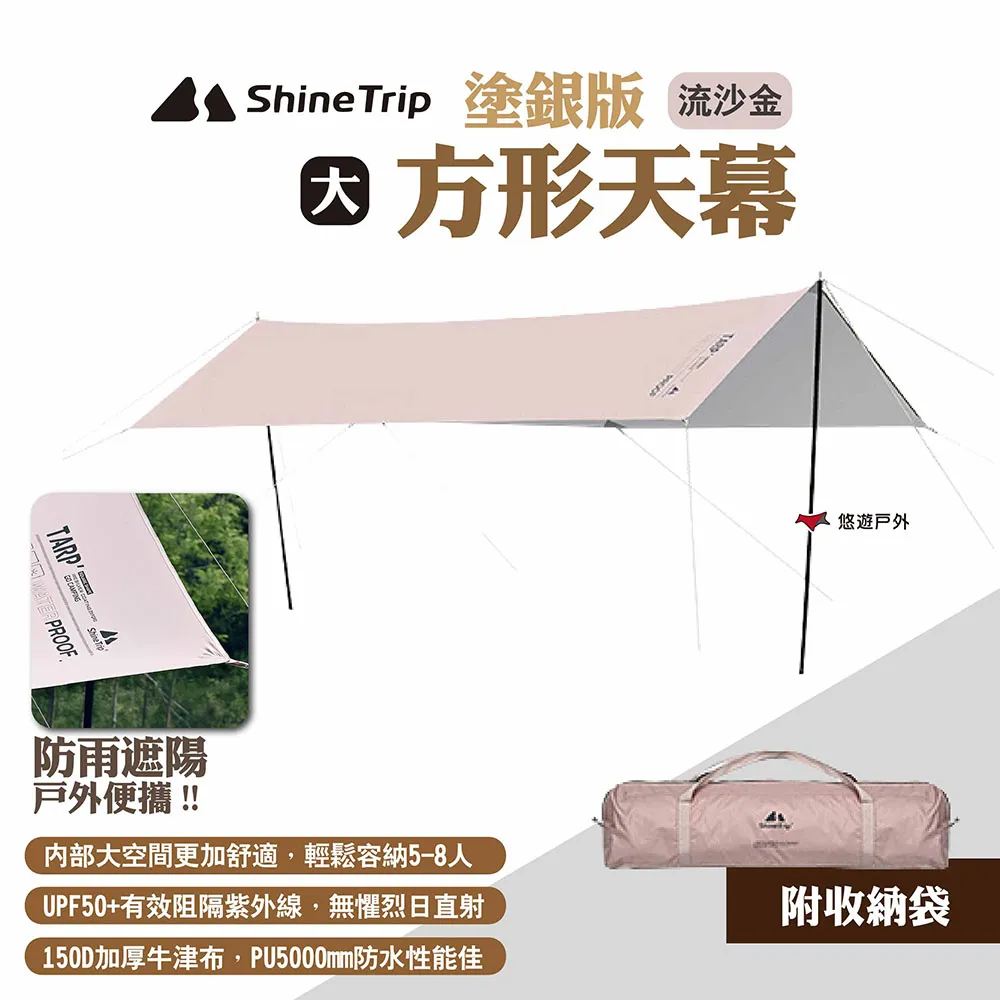 【ShineTrip 山趣】大容量開口箱25L-戰術蓋板 黑色/深灰砂綠 搭配開口箱 桌板 開闔蓋板 露營 悠遊戶外 歷史價格詳細信息