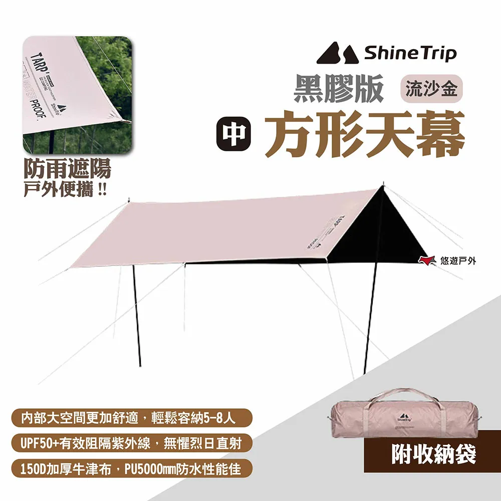 【ShineTrip山趣】方形天幕 塗銀版 大號 歷史價格詳細信息