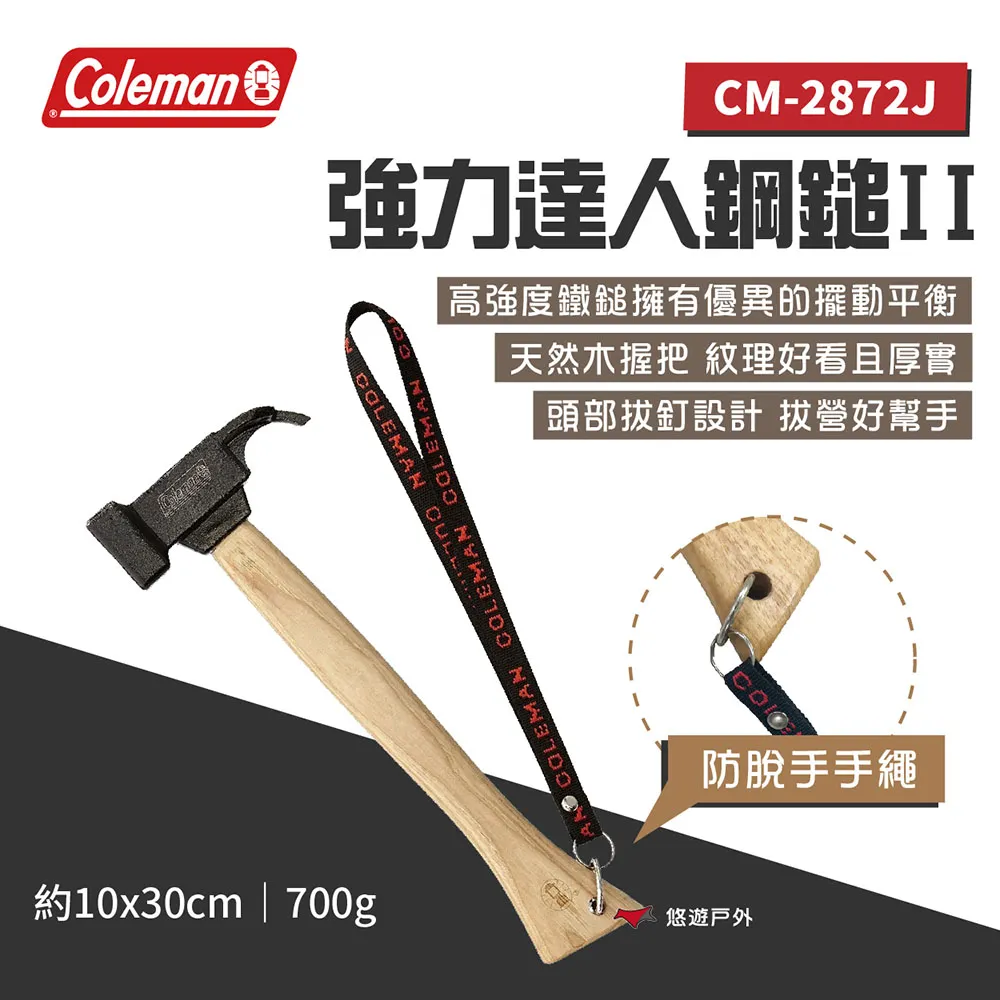 【Coleman】強力達人鋼鎚II / CM-2872J - 早點名露營生活館 歷史價格詳細信息