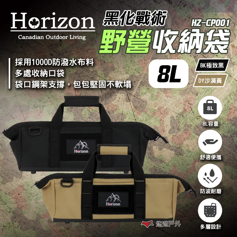 【Horizon】黑化戰術野營收納袋 20L HZ-CP002-DY/BK 歷史價格詳細信息