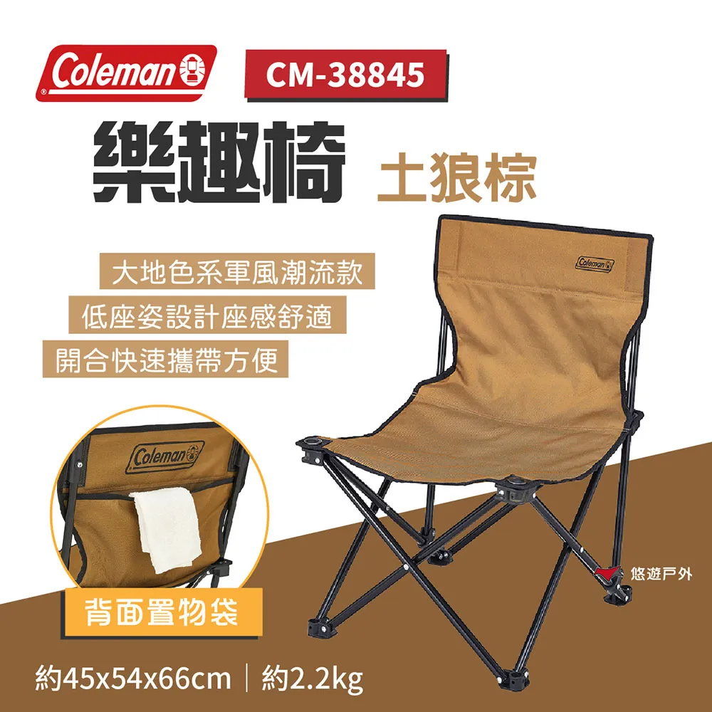 【Coleman】樂趣椅 土狼棕 CM-38845 露營椅 單人椅 歷史價格詳細信息