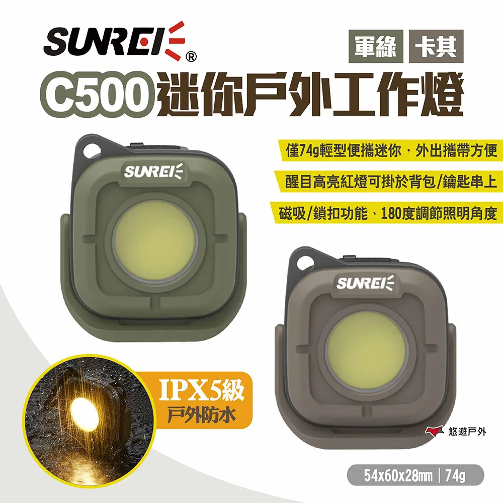 SUNREE 山力士 C1500 照明燈 LED 夜衝燈 工作燈 緊急照明 燈具 燈 夜燈 露營 歷史價格詳細信息