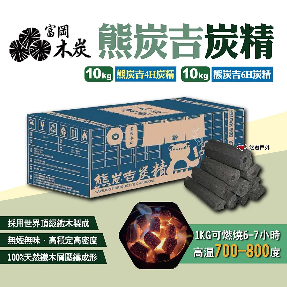 富岡木炭 熊好炭 椰炭球 2KG 椰炭 木炭 燒烤 炭火 野炊 戶外 露營 歷史價格詳細信息