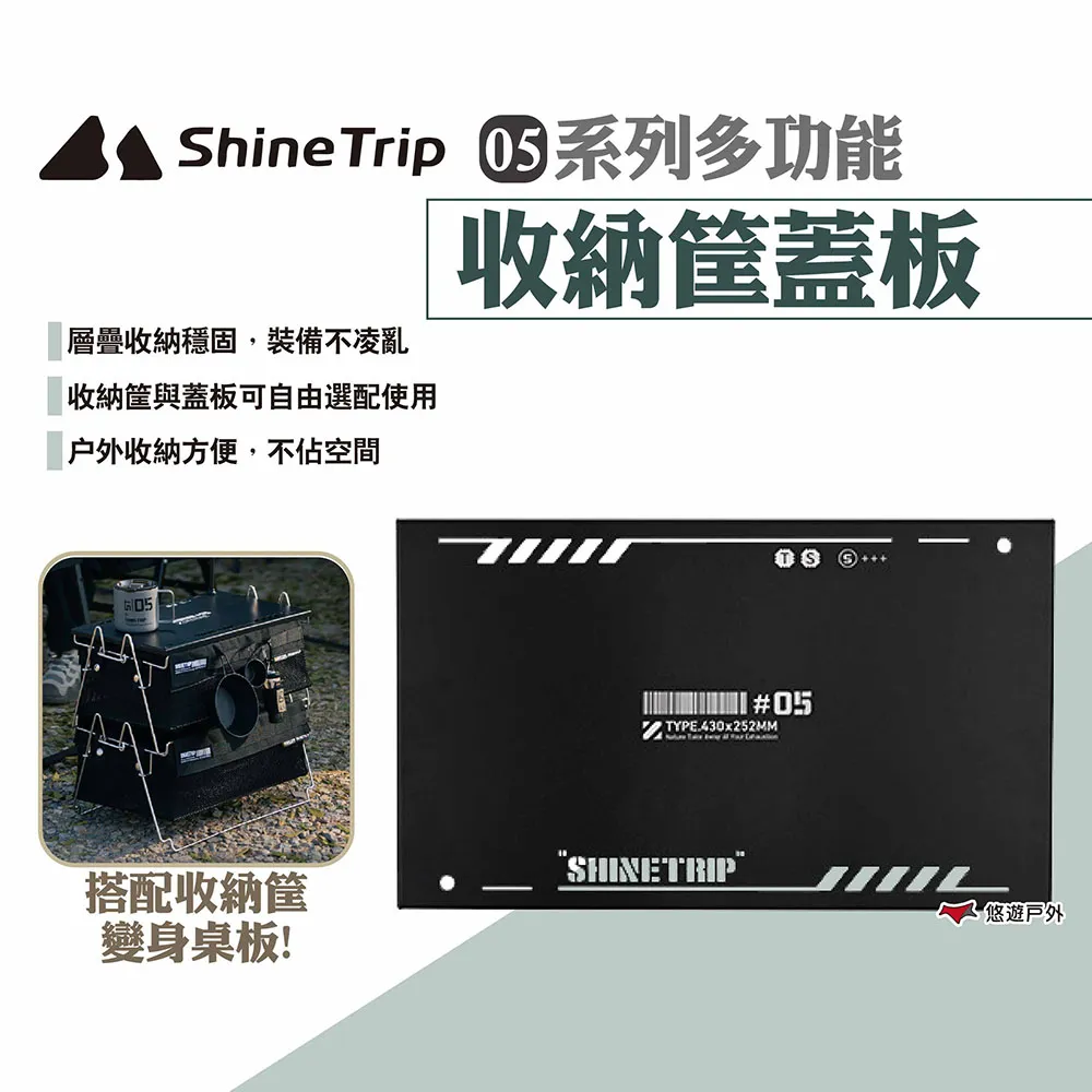 【ShineTrip山趣】05系列輕量化戰術桌 歷史價格詳細信息