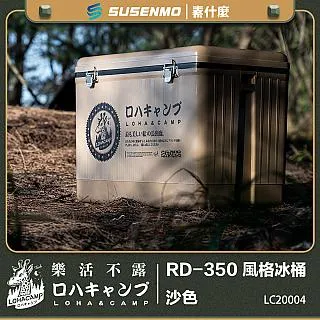 【樂活不露】RD-270 冰桶 軍綠色 沙色 冰箱 露營冰箱 釣魚冰箱 戶外冰箱 歷史價格詳細信息