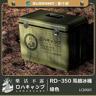 【樂活不露】RD-270 冰桶 軍綠色 沙色 冰箱 露營冰箱 釣魚冰箱 戶外冰箱 歷史價格詳細信息