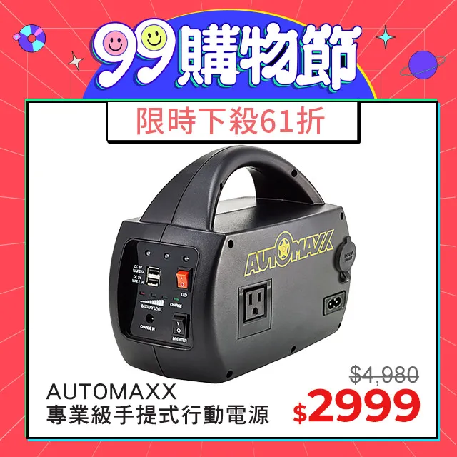 【AUTOMAXX】『雙頭白龍』活動式太陽能200LED感應照明燈 UA-S200 歷史價格詳細信息