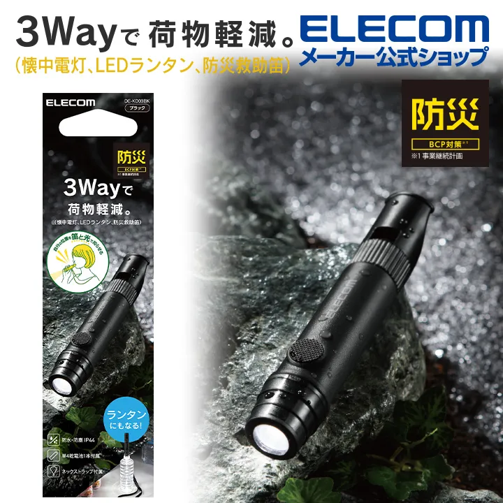 ELECOM NESTOUT 面板型LED燈 FLASH-1 露營燈 戶外 照明 USB燈 掛燈 防水防塵 日本公司貨 歷史價格詳細信息