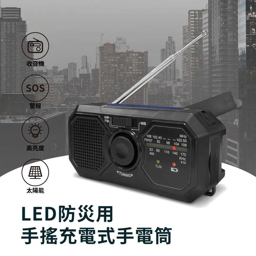 LED手搖充電式手電筒(RD626) 防災包/停電緊急照明/SOS求救警報聲 歷史價格詳細信息