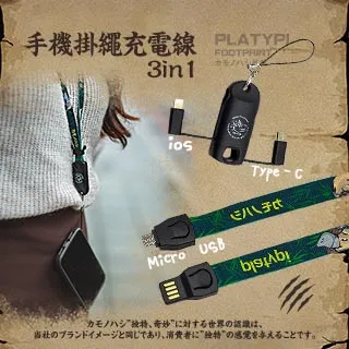 手機掛繩充電線 附夾片 120cm 掛繩 Type-C/Lighting 60W快充 歷史價格詳細信息