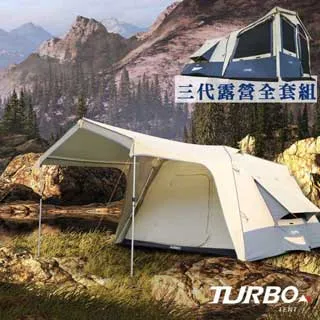 【TURBO TENT 】Lite 300 第三代 曜石黑 套餐-上市優惠 歷史價格詳細信息