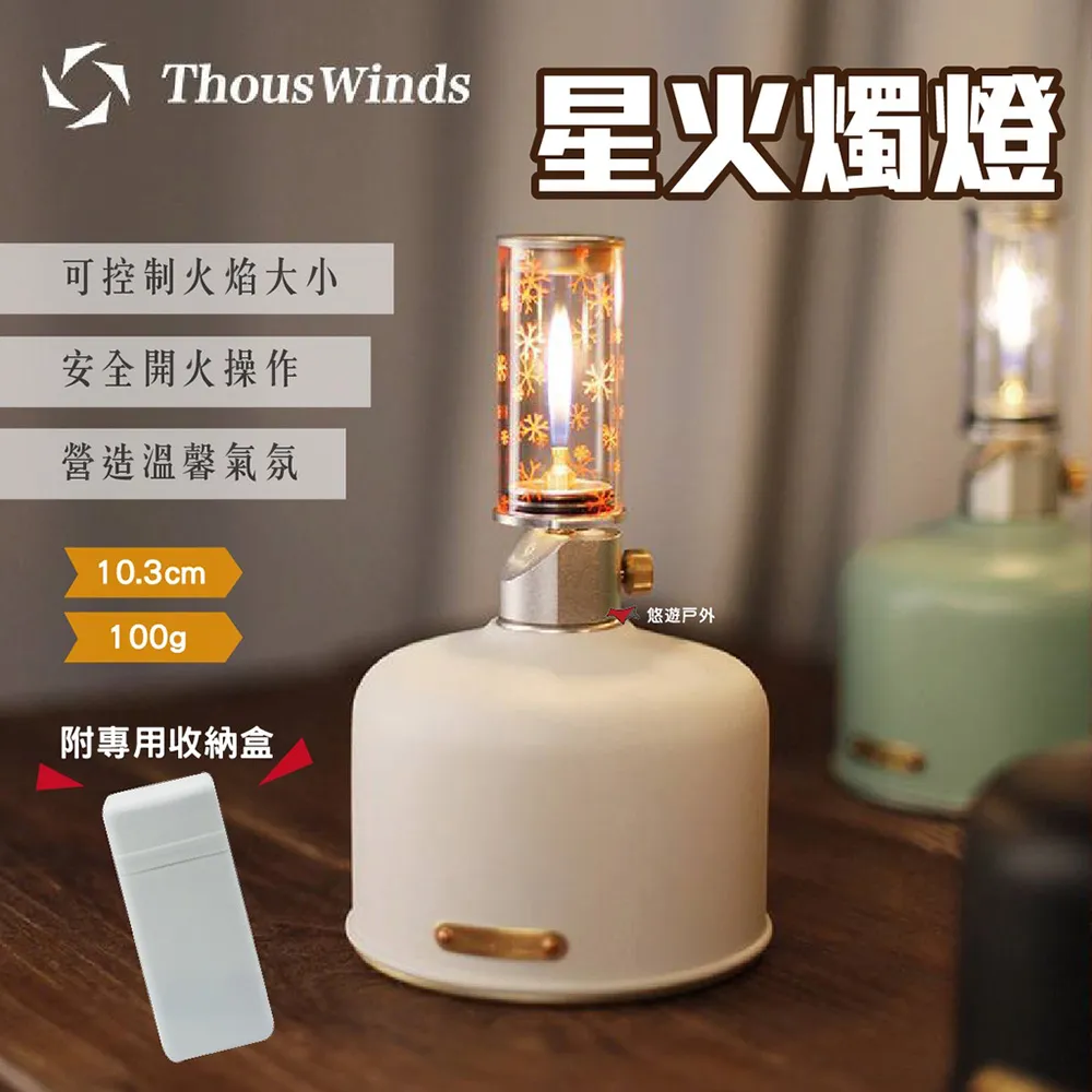 【Thous Winds】星火3D煙火燭燈 古銅長筒款 歷史價格詳細信息