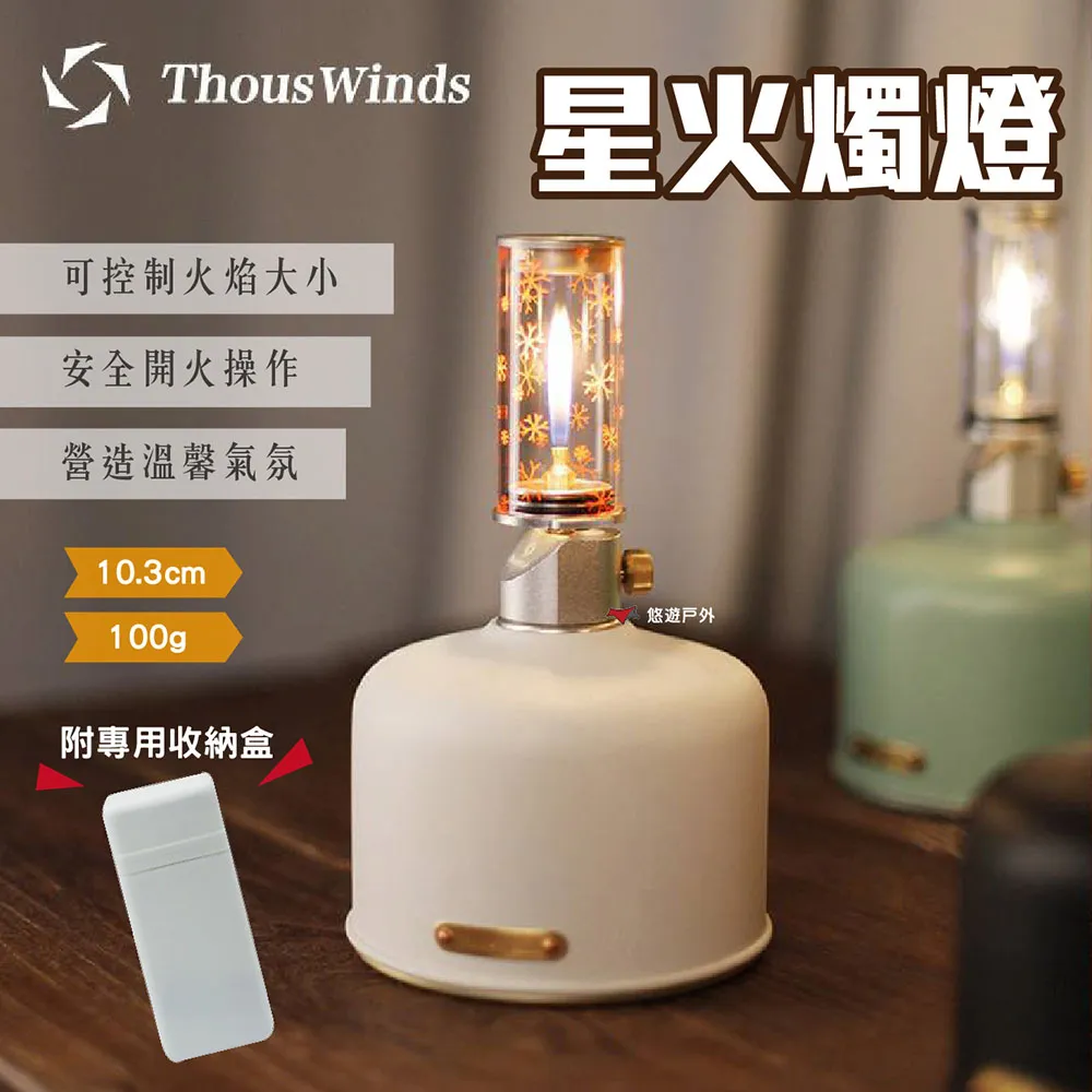 【Thous Winds】星火3D煙火燭燈 古銅長筒款 歷史價格詳細信息