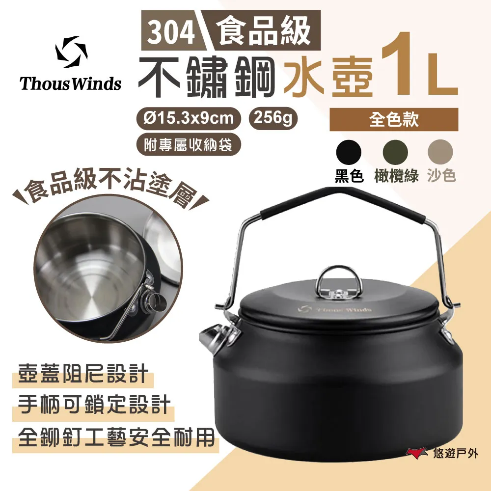 THOUS WINDS 不鏽鋼折疊料理刀 TW5055 戶外刀 折疊小刀 露營刀 美學設計 戶外露營 歷史價格詳細信息