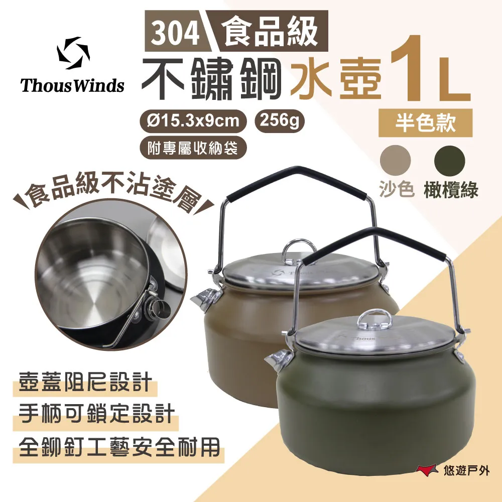 THOUS WINDS 不鏽鋼折疊料理刀 TW5055 戶外刀 折疊小刀 露營刀 美學設計 戶外露營 歷史價格詳細信息