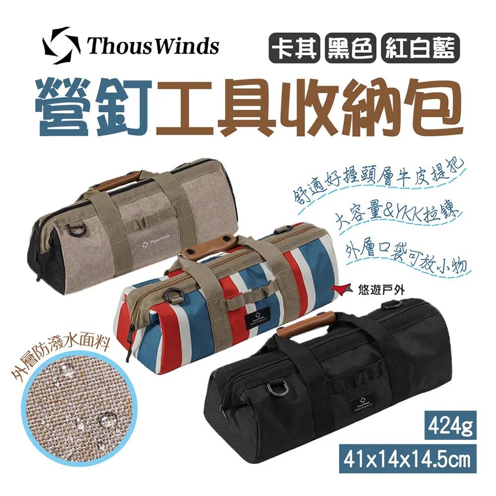 【Thous Winds】營釘工具收納包 紅白藍 歷史價格詳細信息