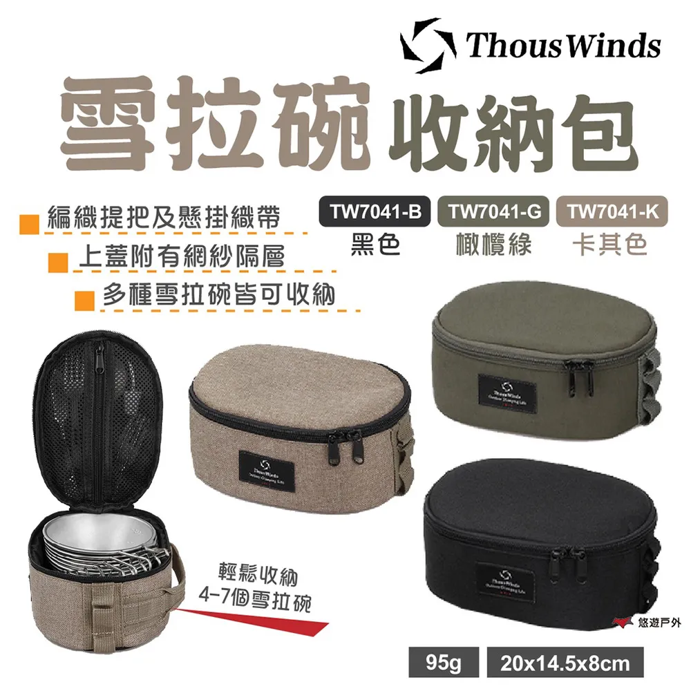 【Thous Winds】雪拉杯350ml TW3005-B.G.K.V 四色 304不鏽鋼 不沾塗層 野炊 悠遊戶外 歷史價格詳細信息