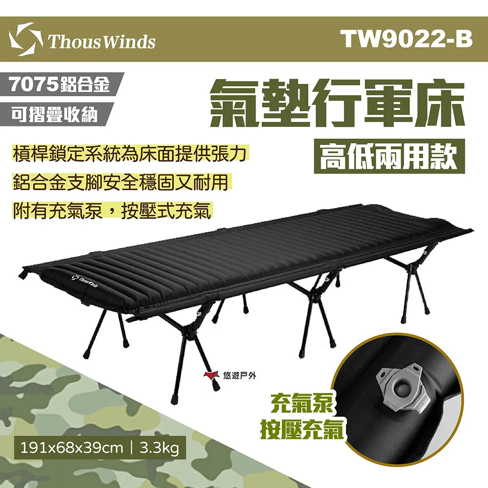 Thous Winds 氣墊軍床 7075鋁合金行軍床 打氣 按壓充氣 幫浦 氣墊 露營 歷史價格詳細信息