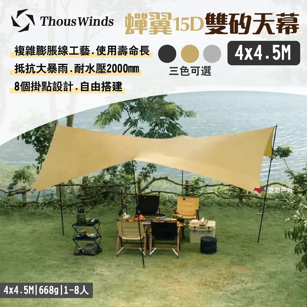 Thous Winds 雙層水杯 TW3036 不鏽鋼水杯 隔熱杯 露營杯 戶外疊杯 登山 露營 歷史價格詳細信息