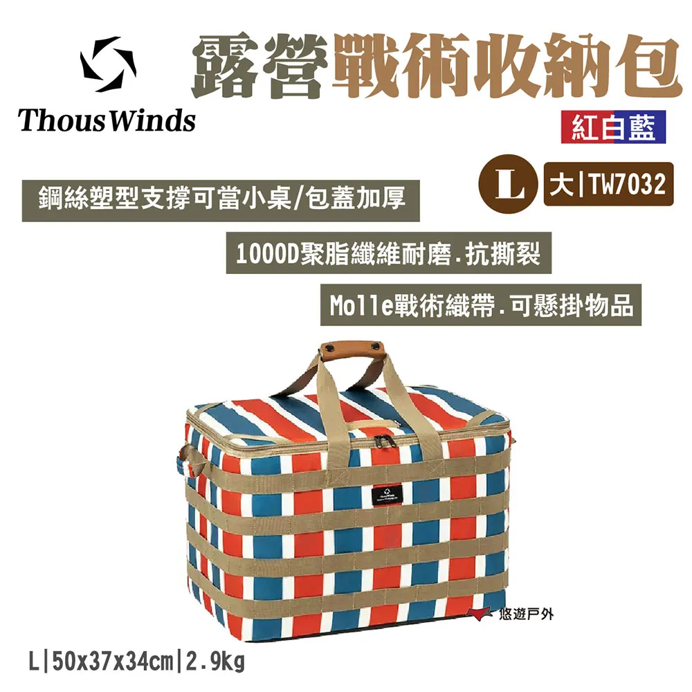 【Thous Winds】露營折疊拖車_專用桌板 歷史價格詳細信息