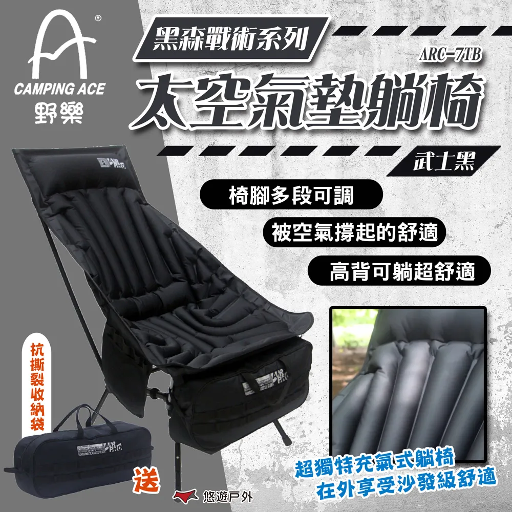 野樂 Camping Ace 黑森戰術六段椅 ARC-8T 大川椅 六段椅 歷史價格詳細信息