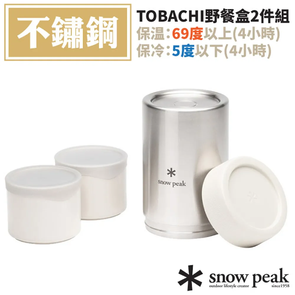 【Snow Peak】TOBACHI野餐盒3件組『共有兩色』TW-271(戶外.登山.露營.餐具) 歷史價格詳細信息