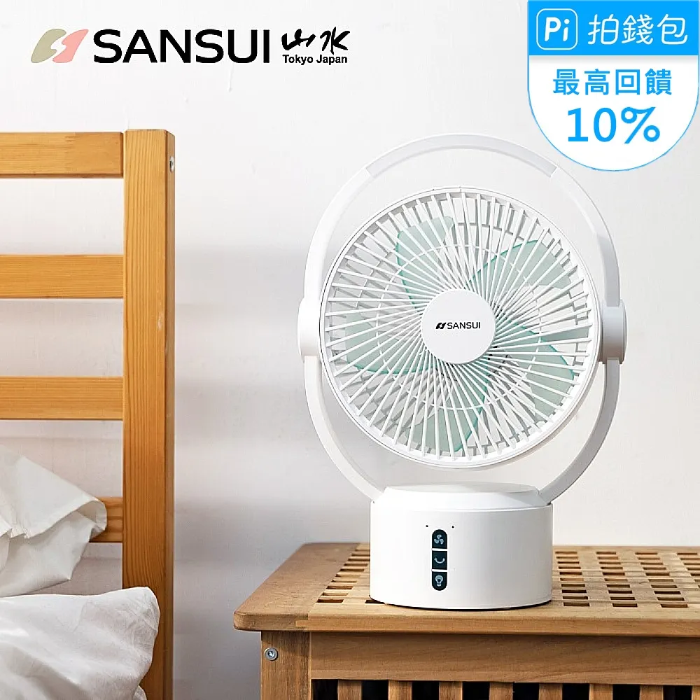 SANSUI山水 美型智慧LED驅蚊空氣循環無線DC扇(9吋) 電風扇/驅蚊燈【R14032】 歷史價格詳細信息