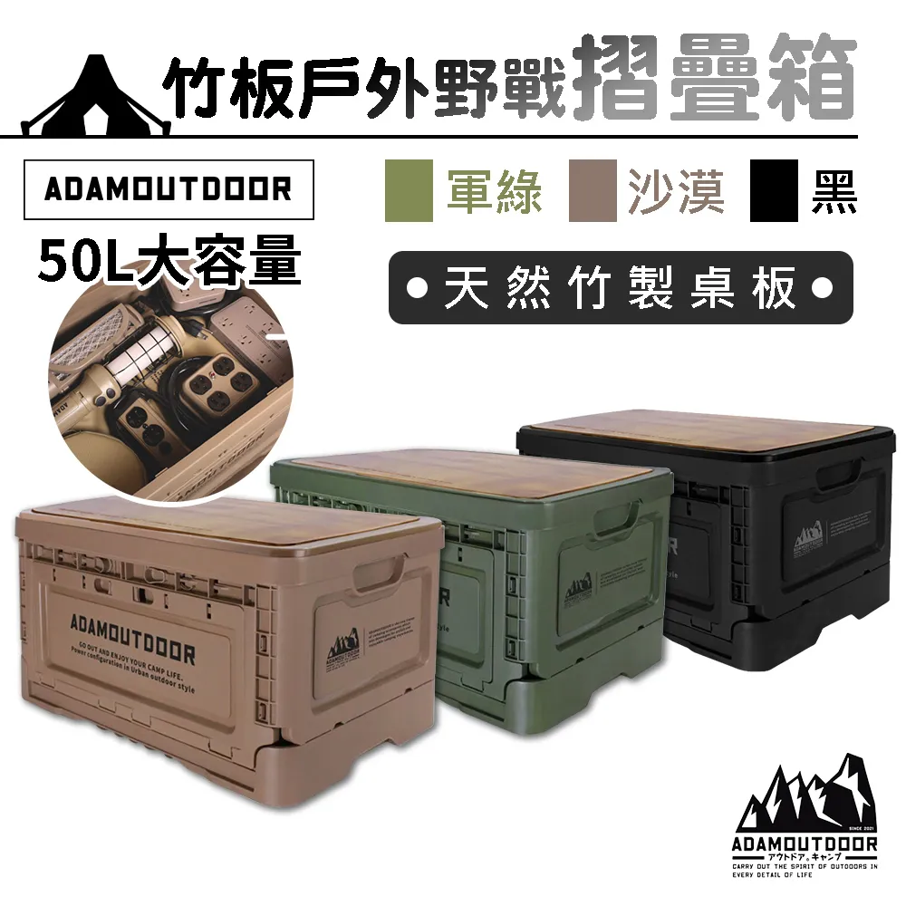【ADAMOUTDOOR】竹板戶外野戰收納箱(沙漠色/軍綠色/黑色) 露營收納 摺疊收納 衣物收納 工具收納 歷史價格詳細信息