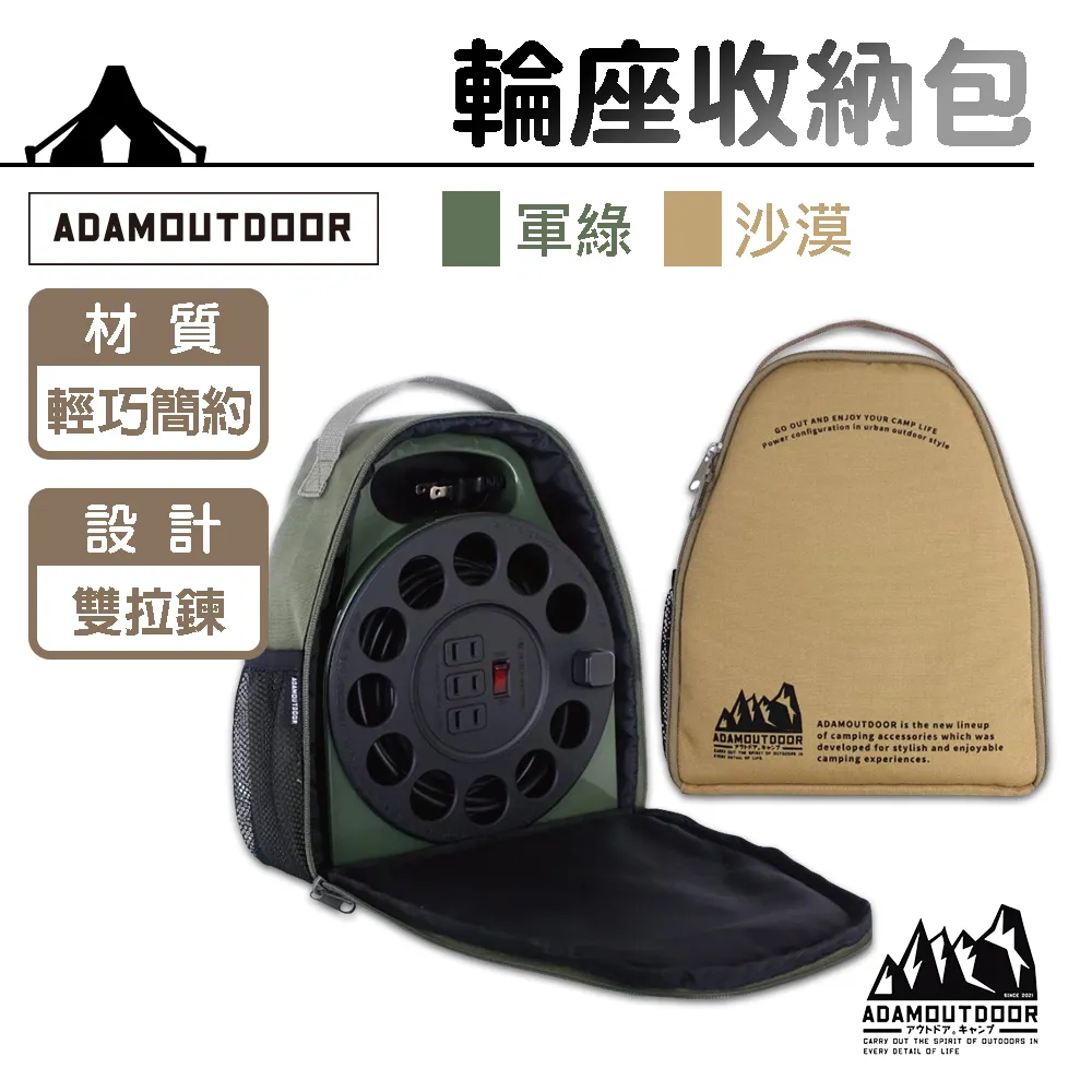 ADAMOUTDOOR 輪座專用收納包 沙漠/黑色/軍綠 收納 露營 登山 野營 戶外 輪座延長線 軍用風格 軍風 台灣 歷史價格詳細信息