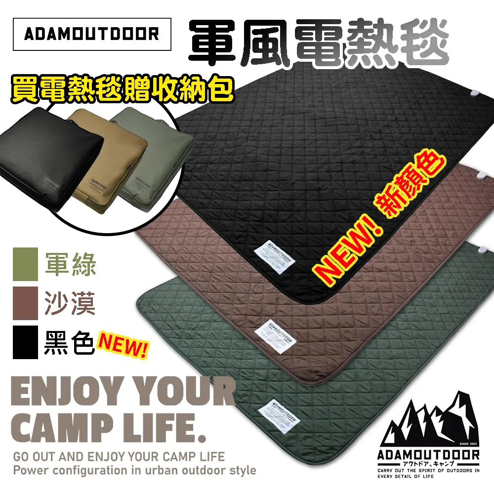 【ADAMOUTDOOR】雙人電熱毯含收納袋(家用 戶外露營 低瓦數) 歷史價格詳細信息