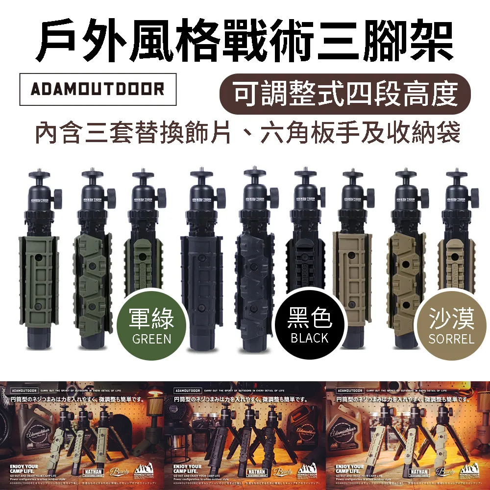 戰術風三腳架桌面戶外燈架野營手機直播單反相機穩定器露營燈支架 歷史價格詳細信息