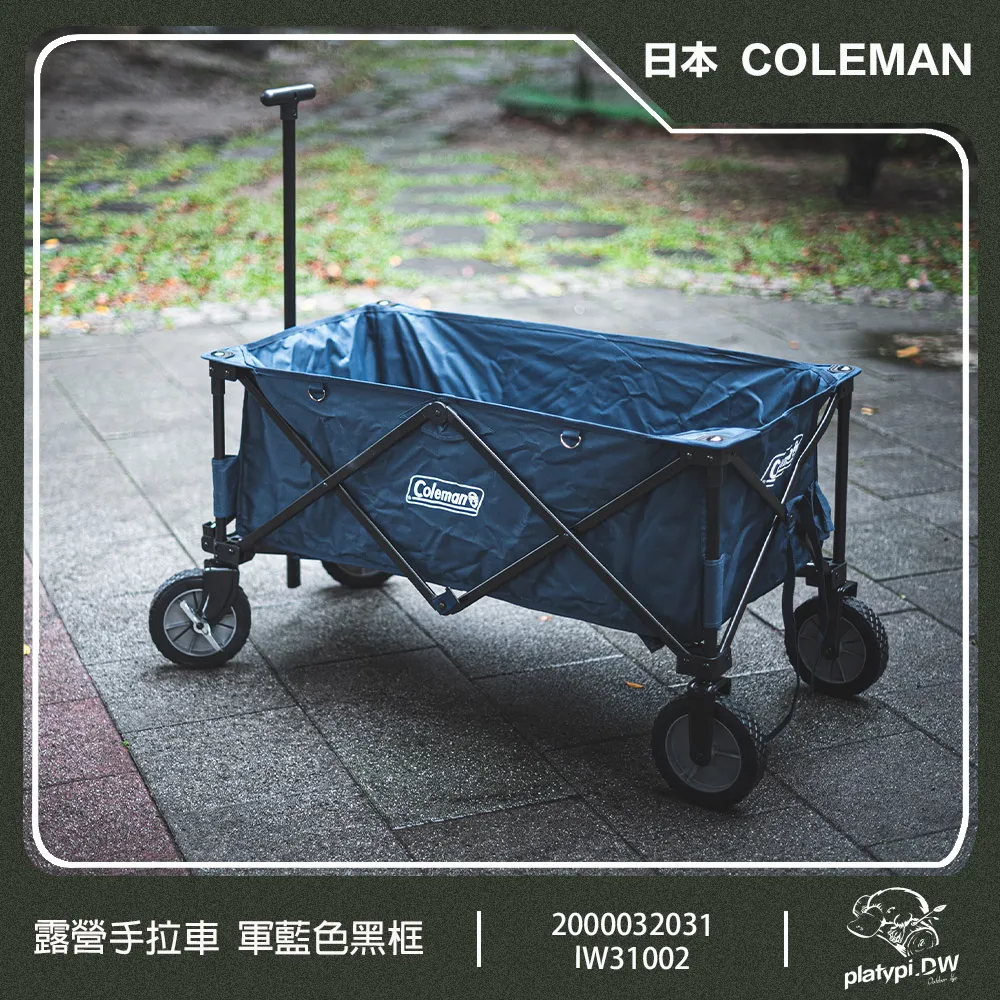 【Coleman】紅色四輪拖車/ 戶外拖車 / CM-21989M000 歷史價格詳細信息