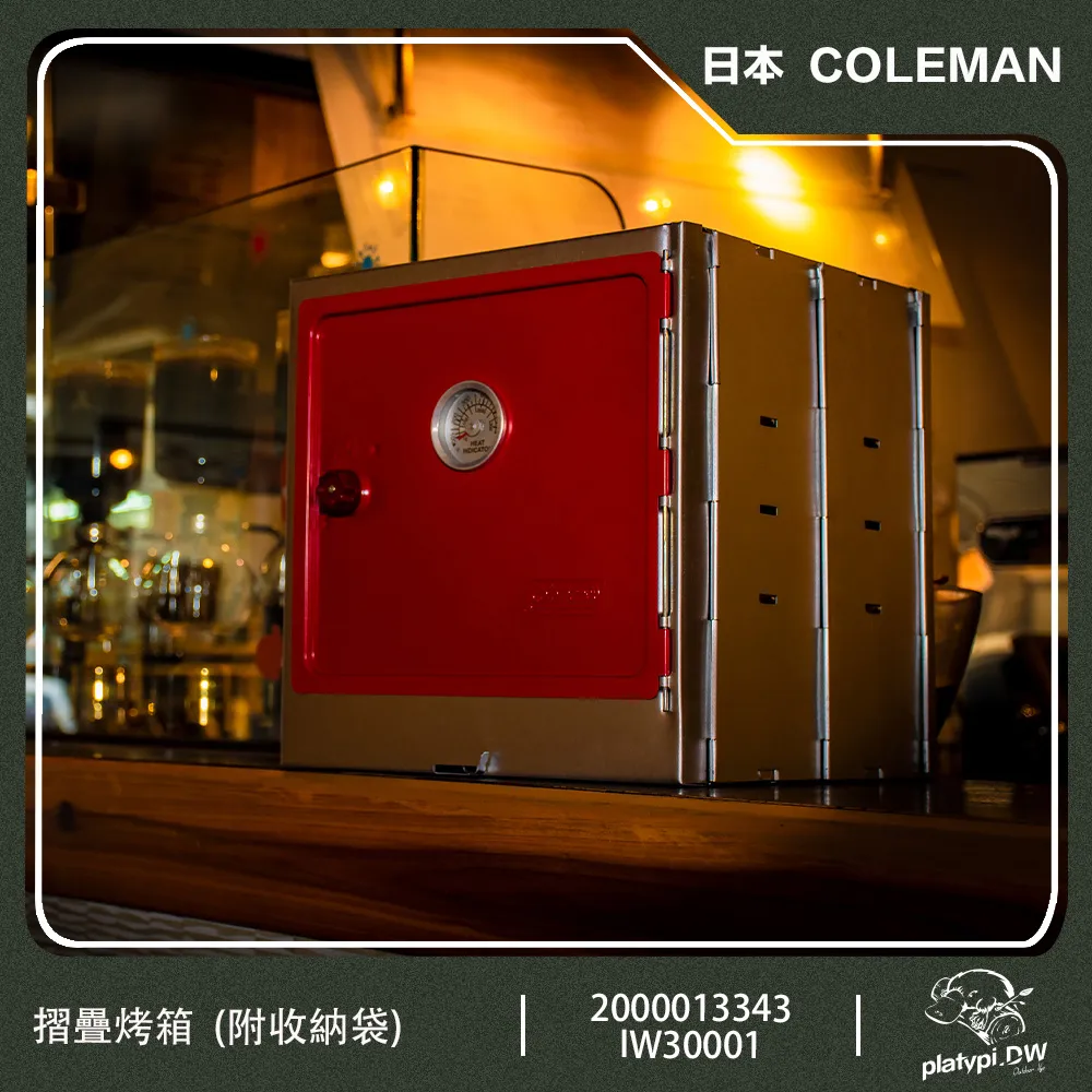 【Coleman】摺疊烤箱 煙燻烤箱 CM-3343 (附收納袋) 烤爐 烤肉架 煙燻筒 不鏽鋼烤箱 價格比較,價格查詢,歷史價格詳細信息