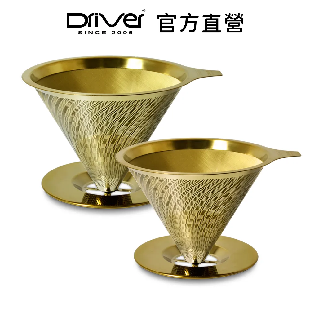 Driver [鈦]黃金流速濾杯 (附底盤) 極細目濾網 手沖咖啡 咖啡濾器 不鏽鋼濾杯 金屬濾杯 咖啡濾杯【官方直營】 歷史價格詳細信息