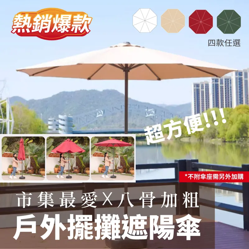 戶外遮陽傘庭院傘沙灘傘擺攤傘太陽傘羅馬傘室內外遮陽保安崗亭傘 歷史價格詳細信息