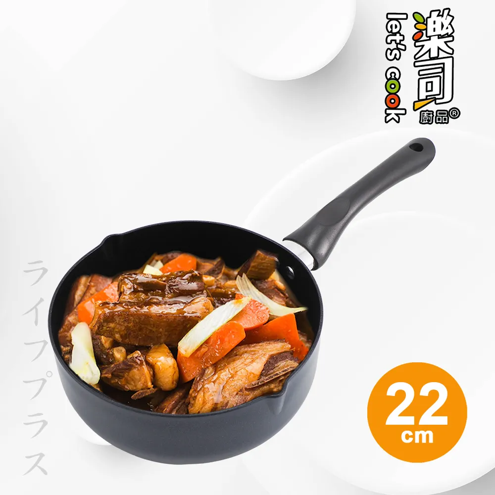 樂司廚品/鑽石不沾單把湯鍋-20cm 歷史價格詳細信息