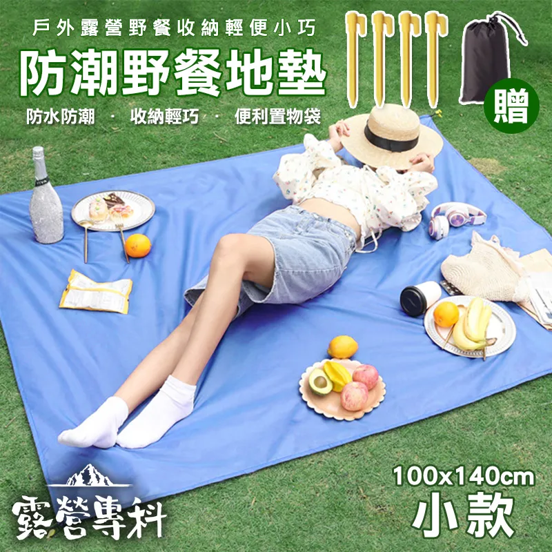 [Hutte vie] 露營野餐防潮地墊 野餐墊 露營地墊 海灘墊 紅色大款 歷史價格詳細信息