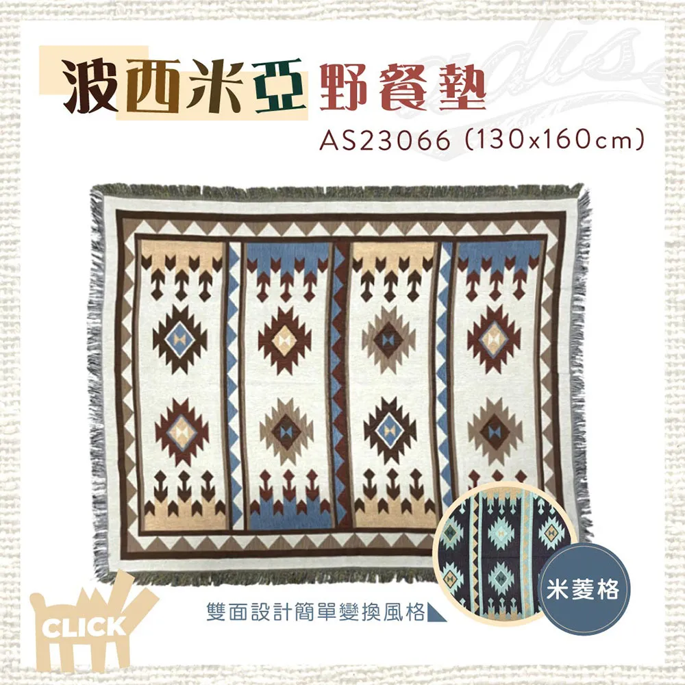 ADISI 波西米亞野餐墊 AS23067 / 圖騰 歷史價格詳細信息