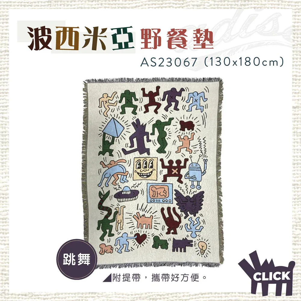 ADISI 波西米亞野餐墊 AS23067 / 圖騰 歷史價格詳細信息