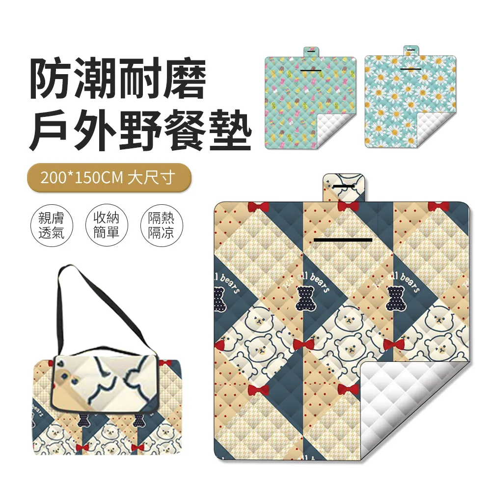 野餐墊超聲波野餐墊防潮墊加厚可機洗便攜戶外地墊露營野炊帳篷郊游坐墊防潮墊 歷史價格詳細信息