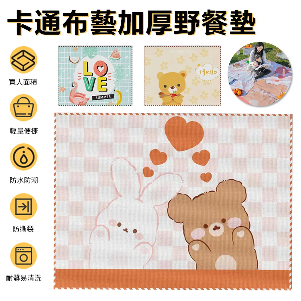 野餐墊超聲波野餐墊防潮墊加厚可機洗便攜戶外地墊露營野炊帳篷郊游坐墊防潮墊 歷史價格詳細信息