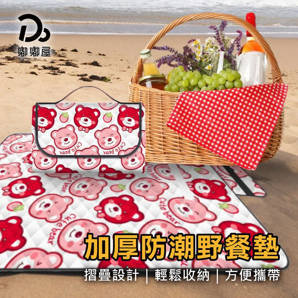 加厚防潮野餐墊150X200-2入組 價格比較,價格查詢,歷史價格詳細信息