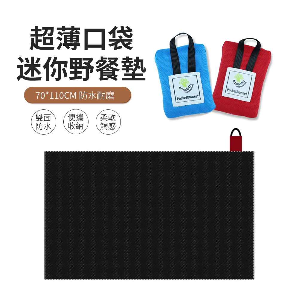 口袋野餐墊 防水墊 含可收納地釘 可固定於草皮 演唱會 多功能墊 出國 賞花 登山 郊遊 出國 攝影 沙灘 海邊 地墊 歷史價格詳細信息