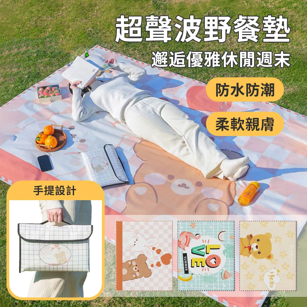 野餐墊超聲波野餐墊防潮墊加厚可機洗便攜戶外地墊露營野炊帳篷郊游坐墊防潮墊 歷史價格詳細信息