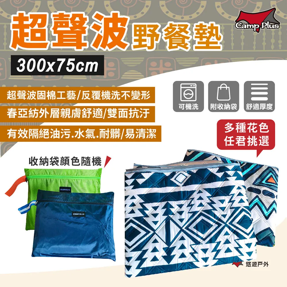 【Camp Plus】超聲波野餐墊300x300cm_花紋款(悠遊戶外) 歷史價格詳細信息