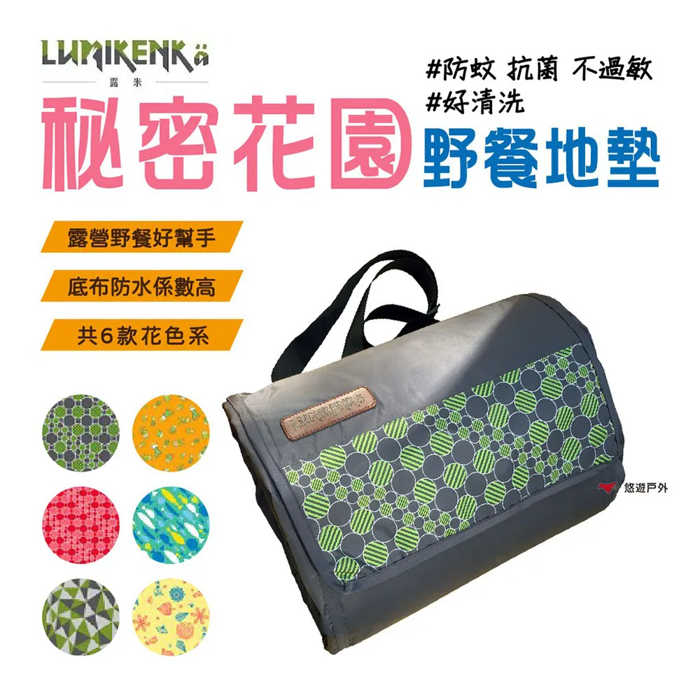 【Lumikenka 露米】秘密花園野餐墊(抗菌防蚊)-亞伯崔特(紅) 歷史價格詳細信息