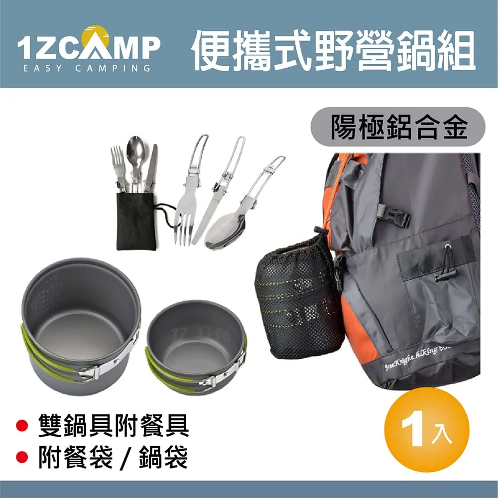 【1Z Camp】戶外保溫保冰保冷側肩背包(灰色)(25L) 歷史價格詳細信息