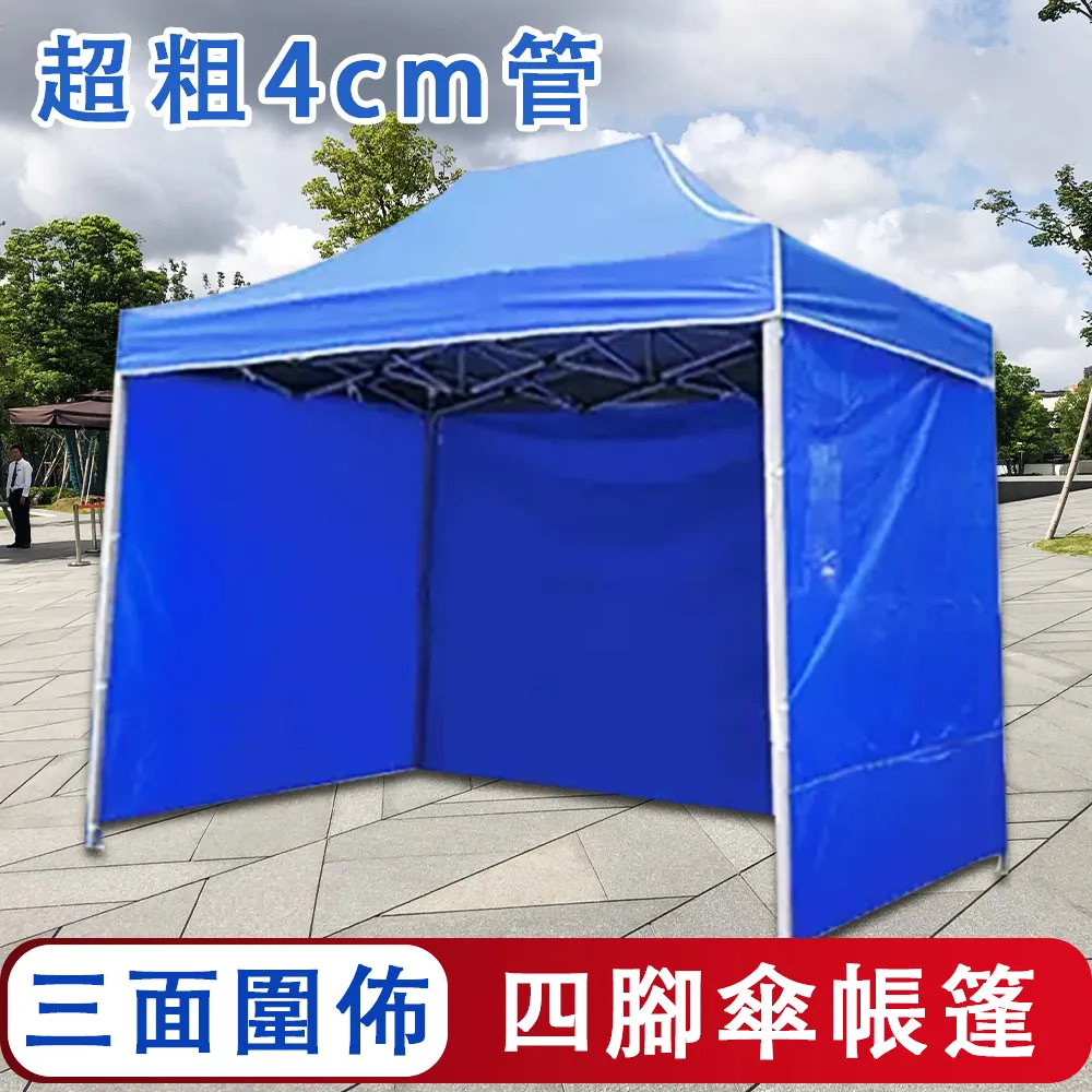 四角擺攤帳篷傘配件遮陽雨篷骨架戶外大棚零件支撐桿交叉支架腳管 歷史價格詳細信息