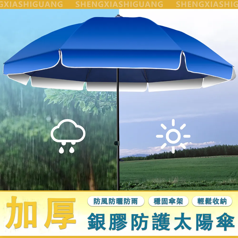 戶外遮陽傘 太陽傘庭院傘大廣告沙灘酒店傘羅馬傘 歷史價格詳細信息